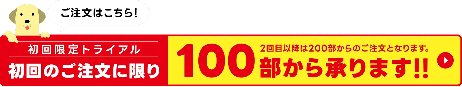 ご注文はこちら!2025年8/31(日)まで早期割引特典全プランお買い上げ合計金額(税抜)より5,000円 OFF!!